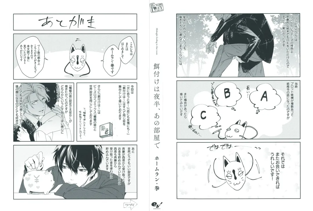 [Homerun-ken] Ezuke wa Yahan, Ano Heya de Fhentai - Page 176