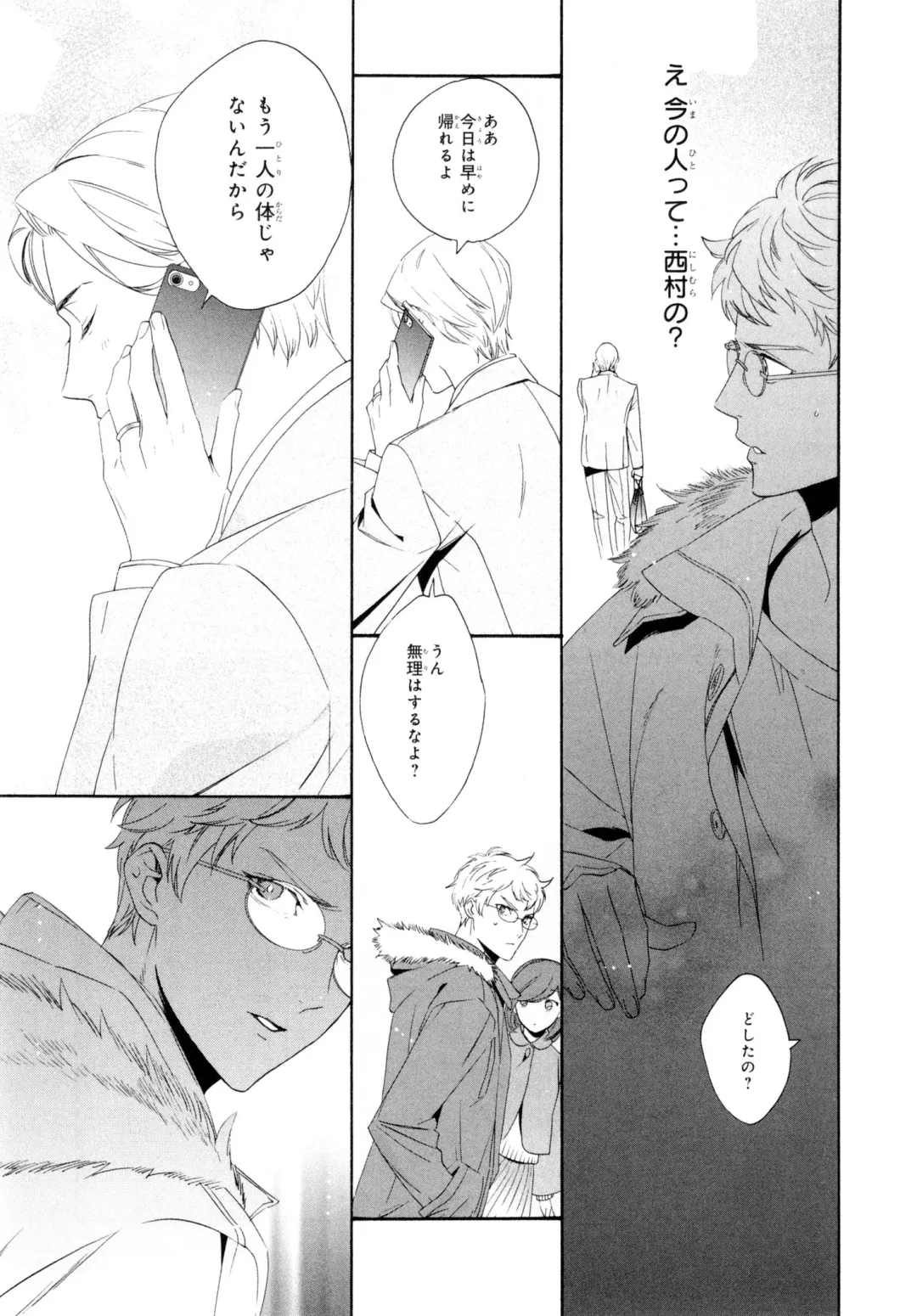 [Homerun-ken] Ezuke wa Yahan, Ano Heya de Fhentai - Page 25