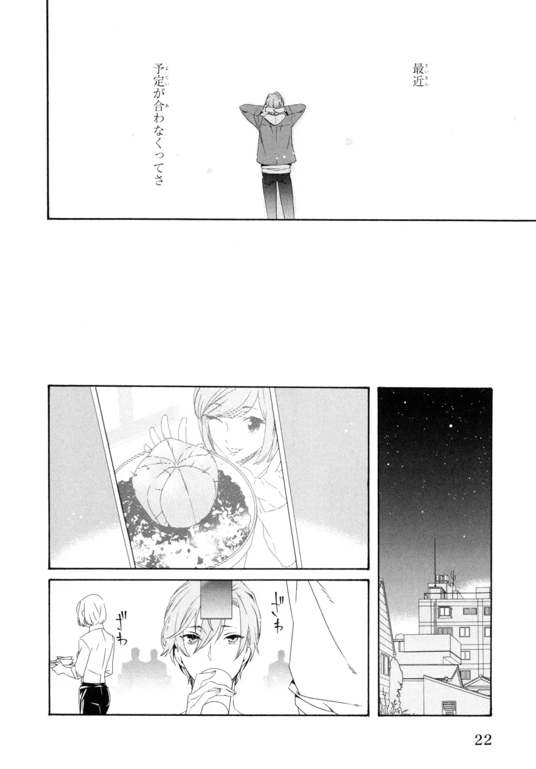 [Homerun-ken] Ezuke wa Yahan, Ano Heya de Fhentai - Page 26