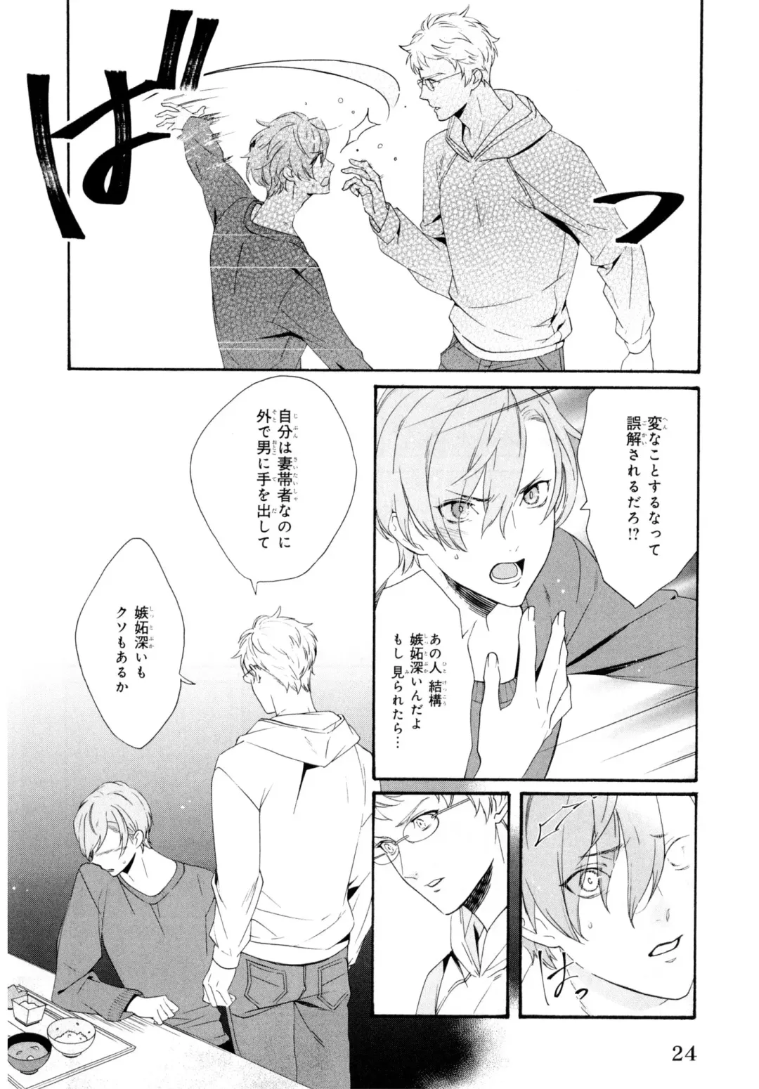 [Homerun-ken] Ezuke wa Yahan, Ano Heya de Fhentai - Page 28