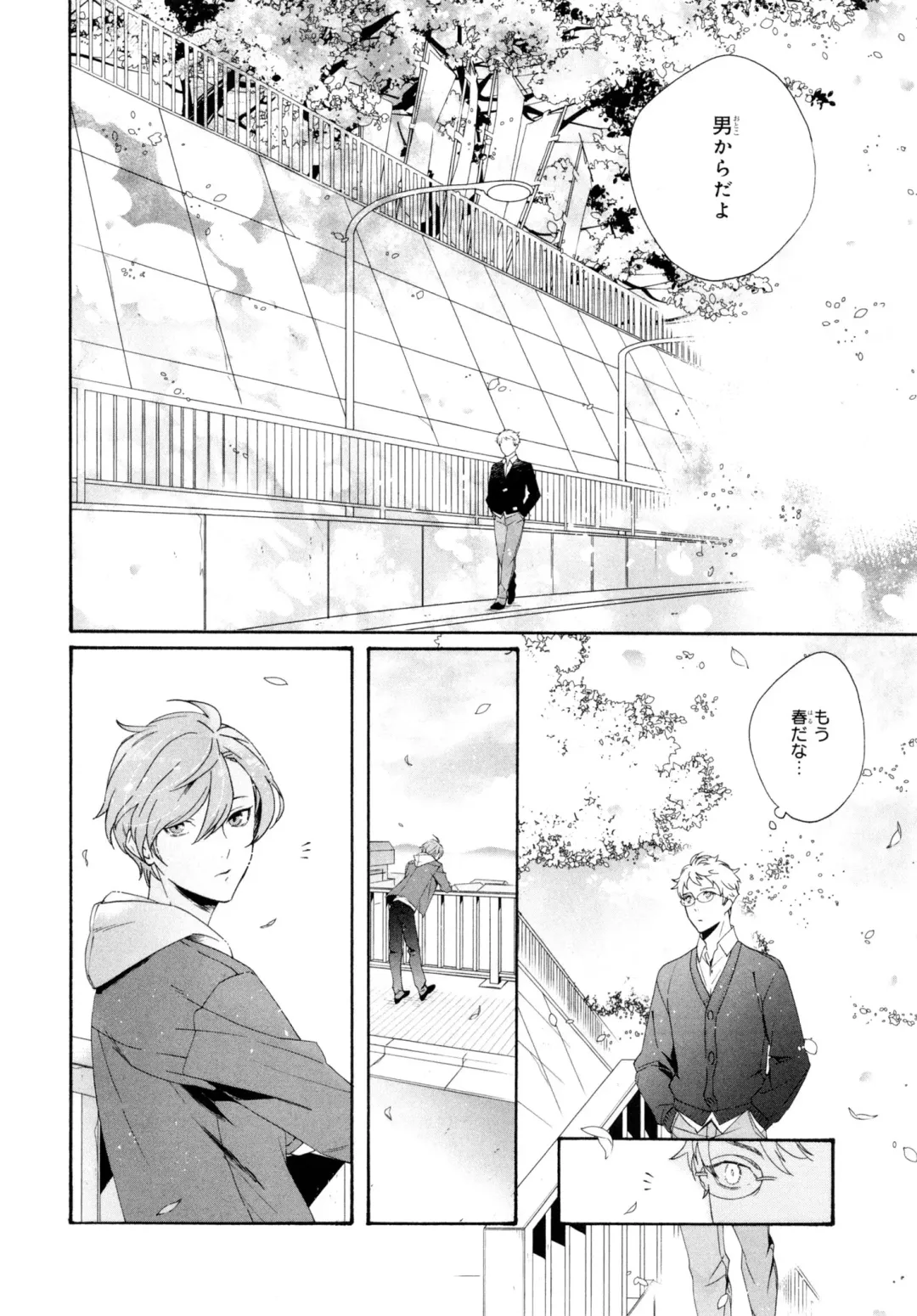 [Homerun-ken] Ezuke wa Yahan, Ano Heya de Fhentai - Page 36