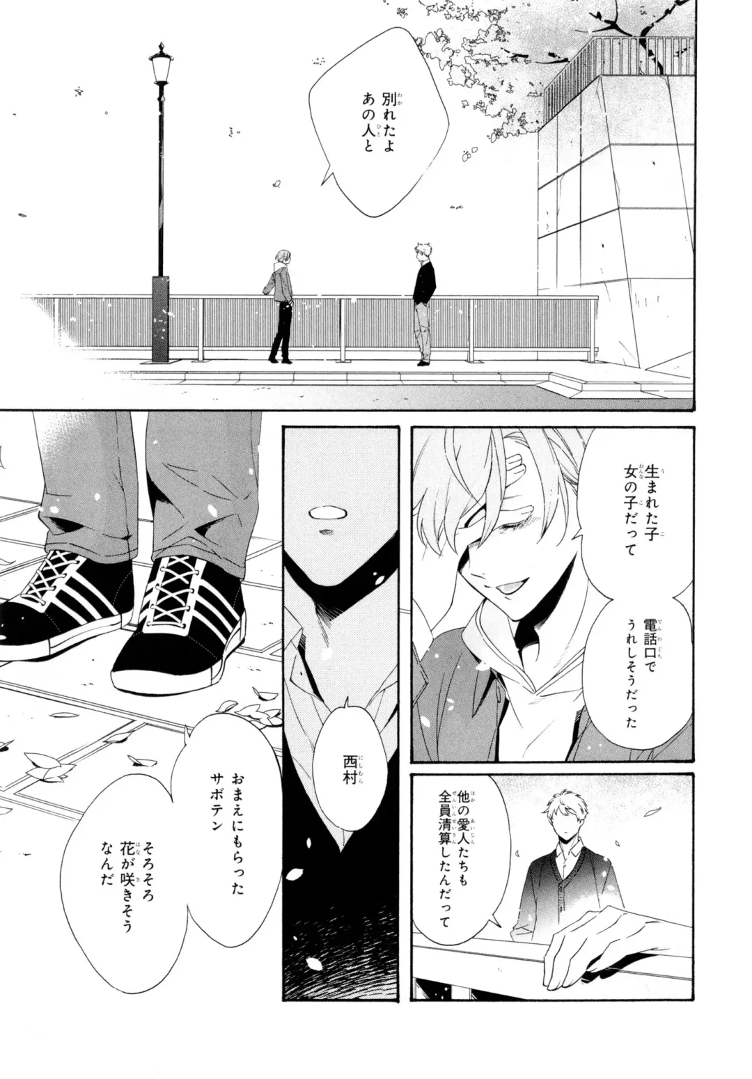 [Homerun-ken] Ezuke wa Yahan, Ano Heya de Fhentai - Page 37