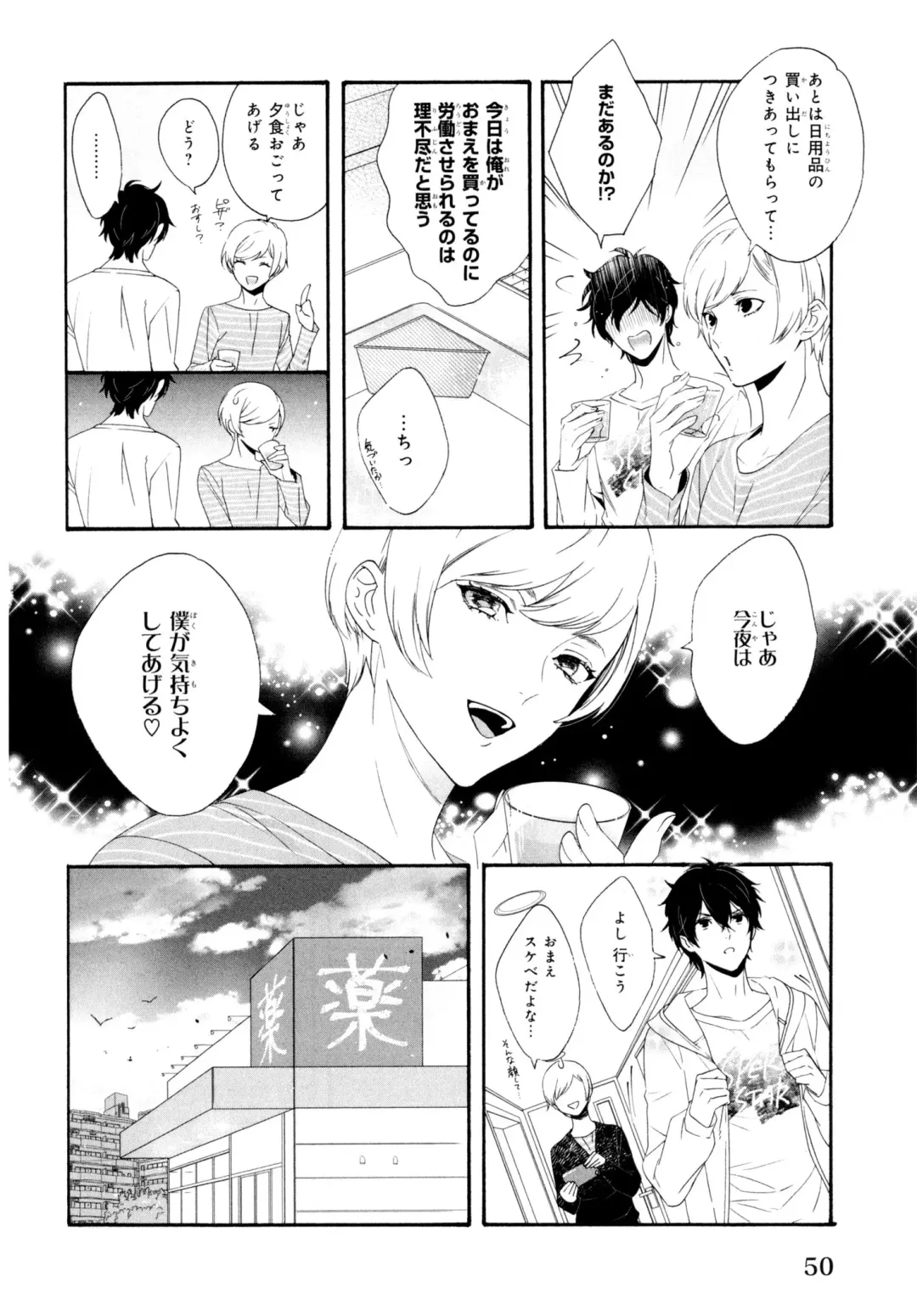 [Homerun-ken] Ezuke wa Yahan, Ano Heya de Fhentai - Page 54