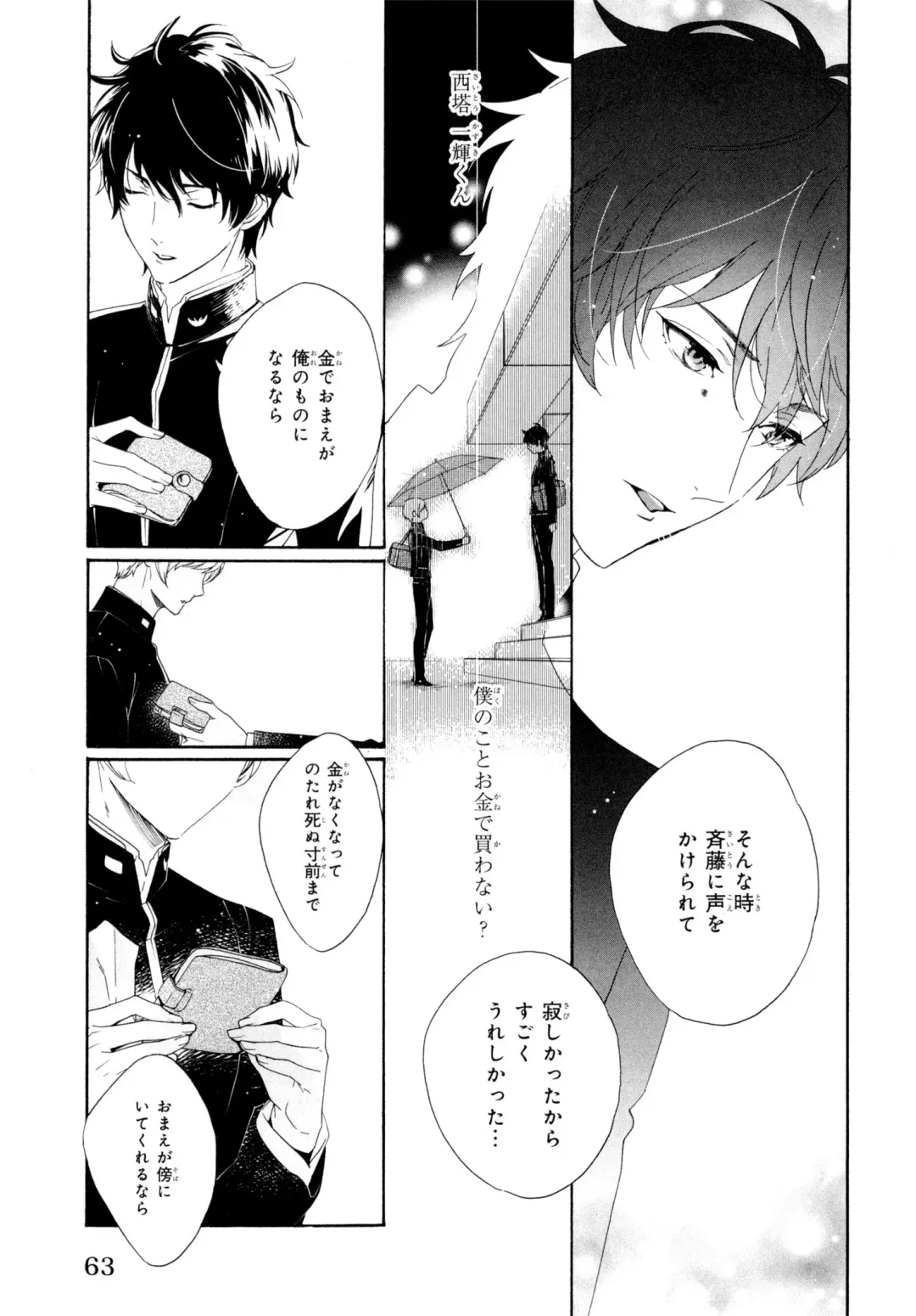 [Homerun-ken] Ezuke wa Yahan, Ano Heya de Fhentai - Page 67