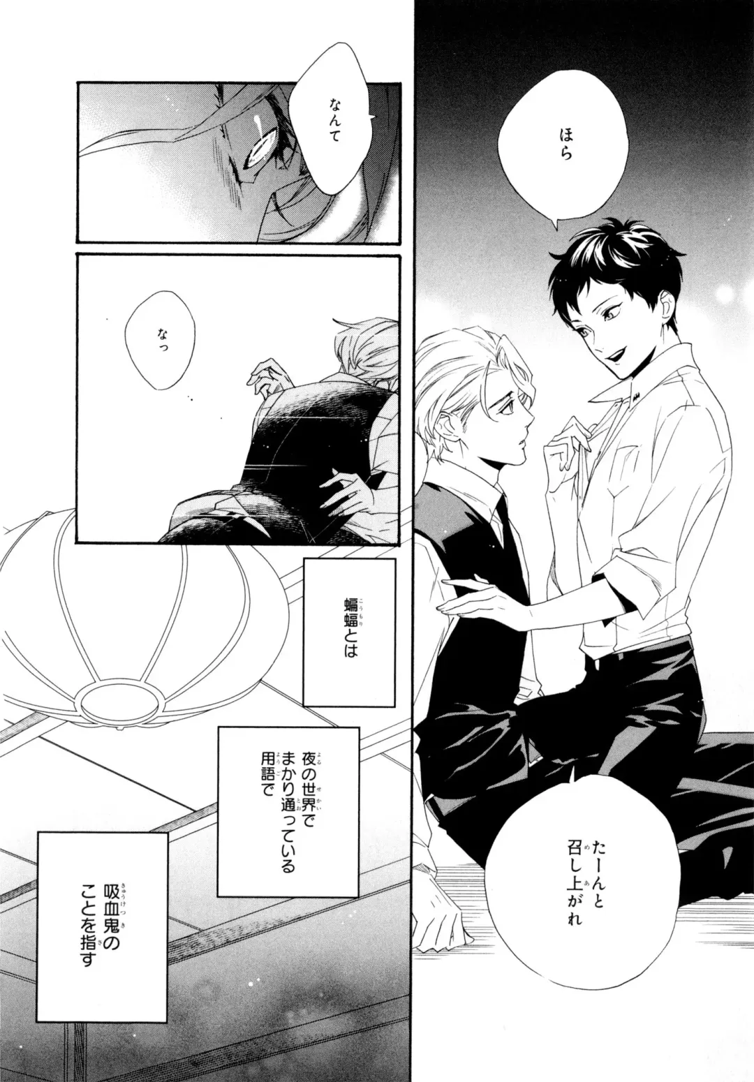 [Homerun-ken] Ezuke wa Yahan, Ano Heya de Fhentai - Page 78