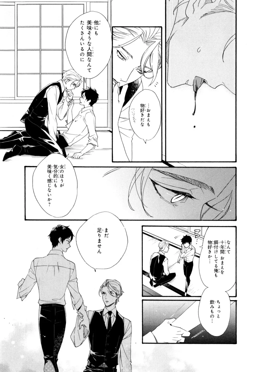 [Homerun-ken] Ezuke wa Yahan, Ano Heya de Fhentai - Page 79