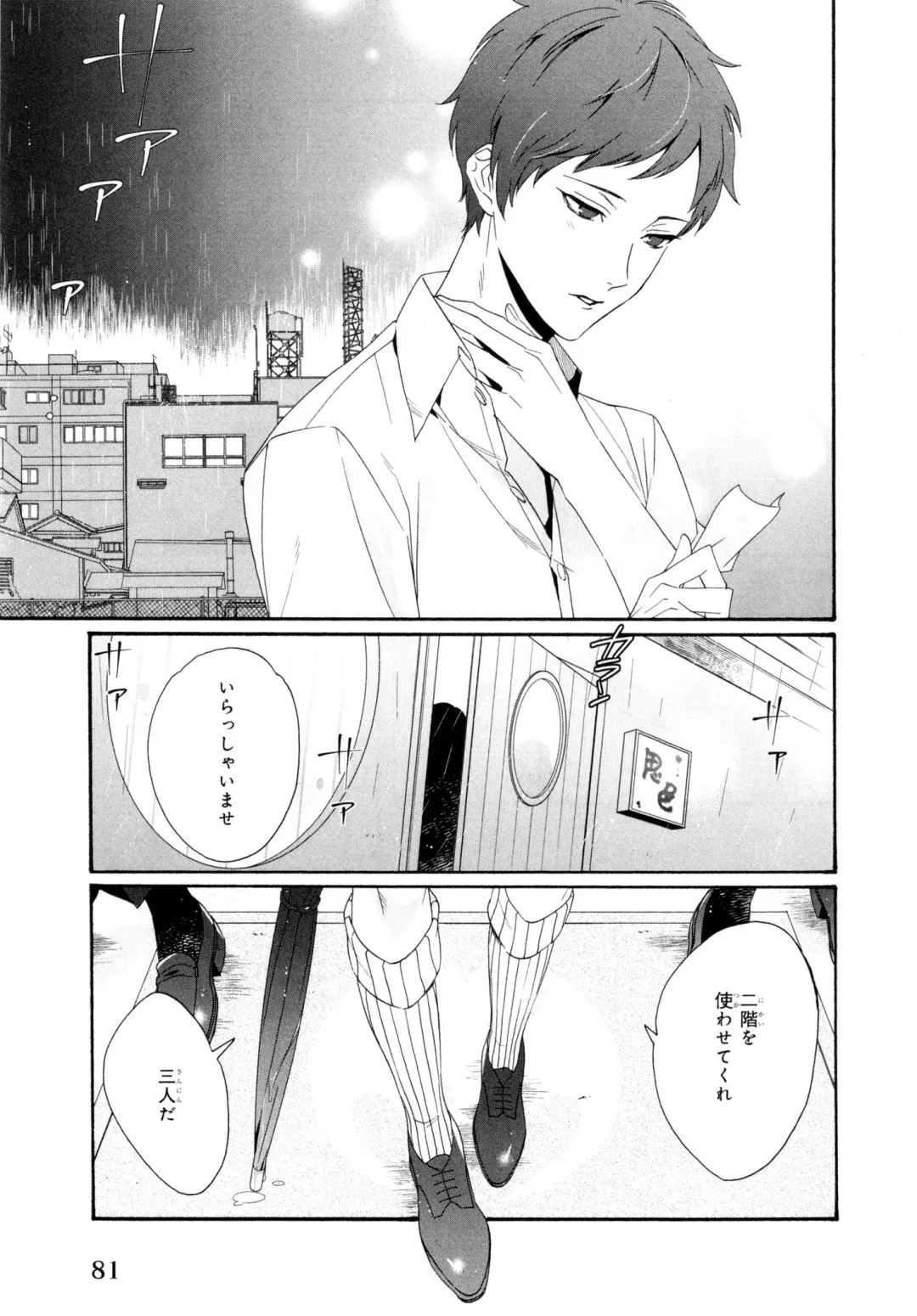 [Homerun-ken] Ezuke wa Yahan, Ano Heya de Fhentai - Page 85