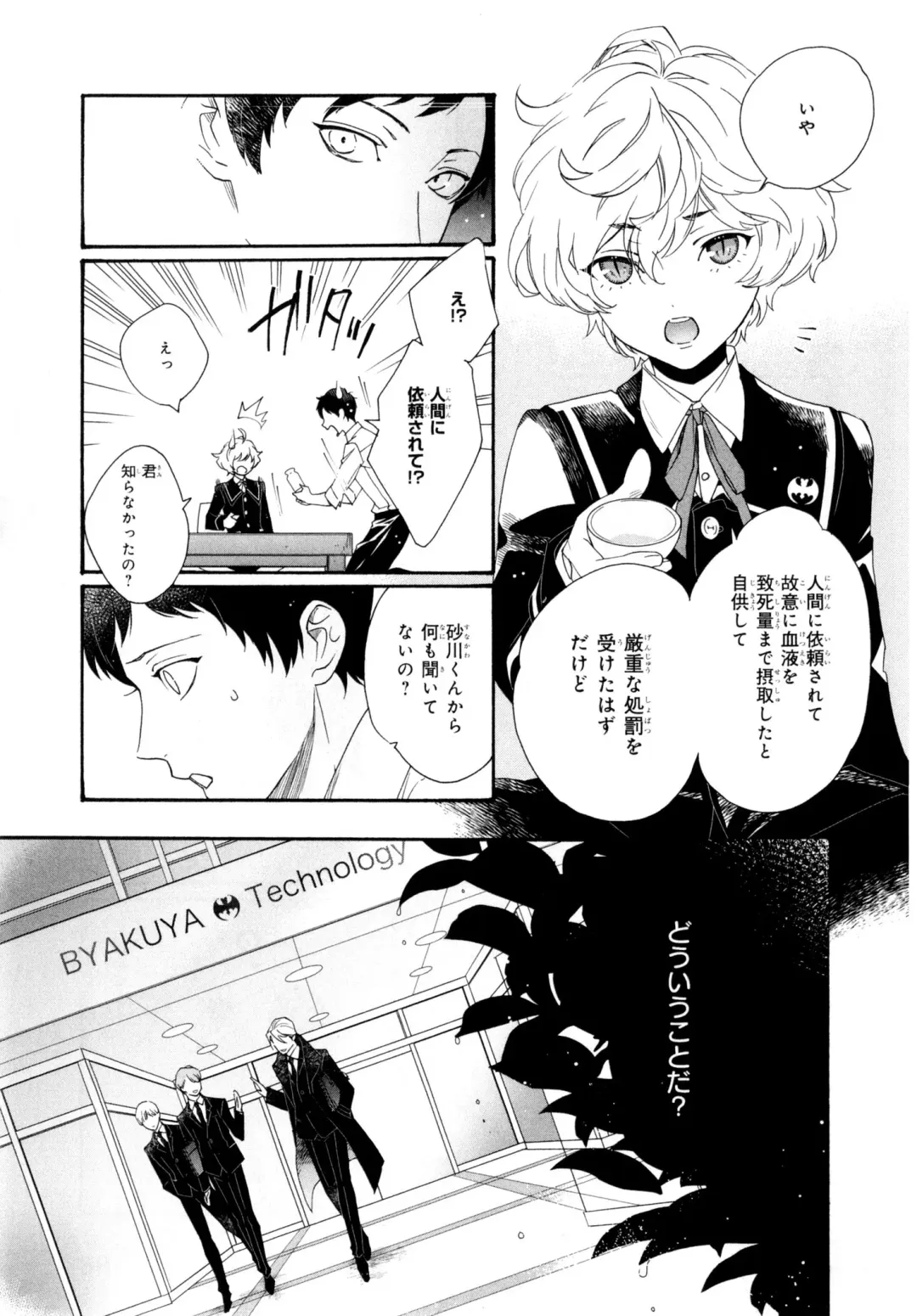 [Homerun-ken] Ezuke wa Yahan, Ano Heya de Fhentai - Page 89