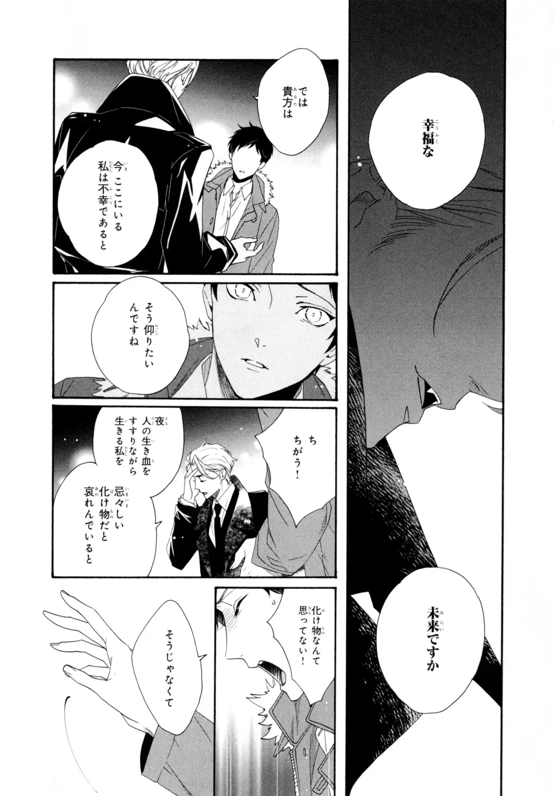 [Homerun-ken] Ezuke wa Yahan, Ano Heya de Fhentai - Page 94