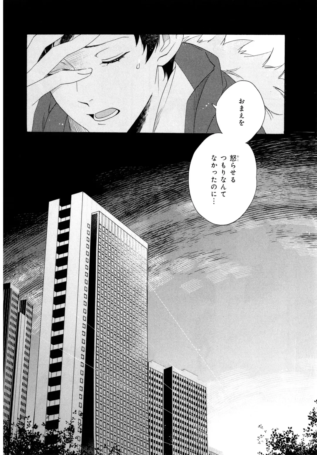 [Homerun-ken] Ezuke wa Yahan, Ano Heya de Fhentai - Page 98