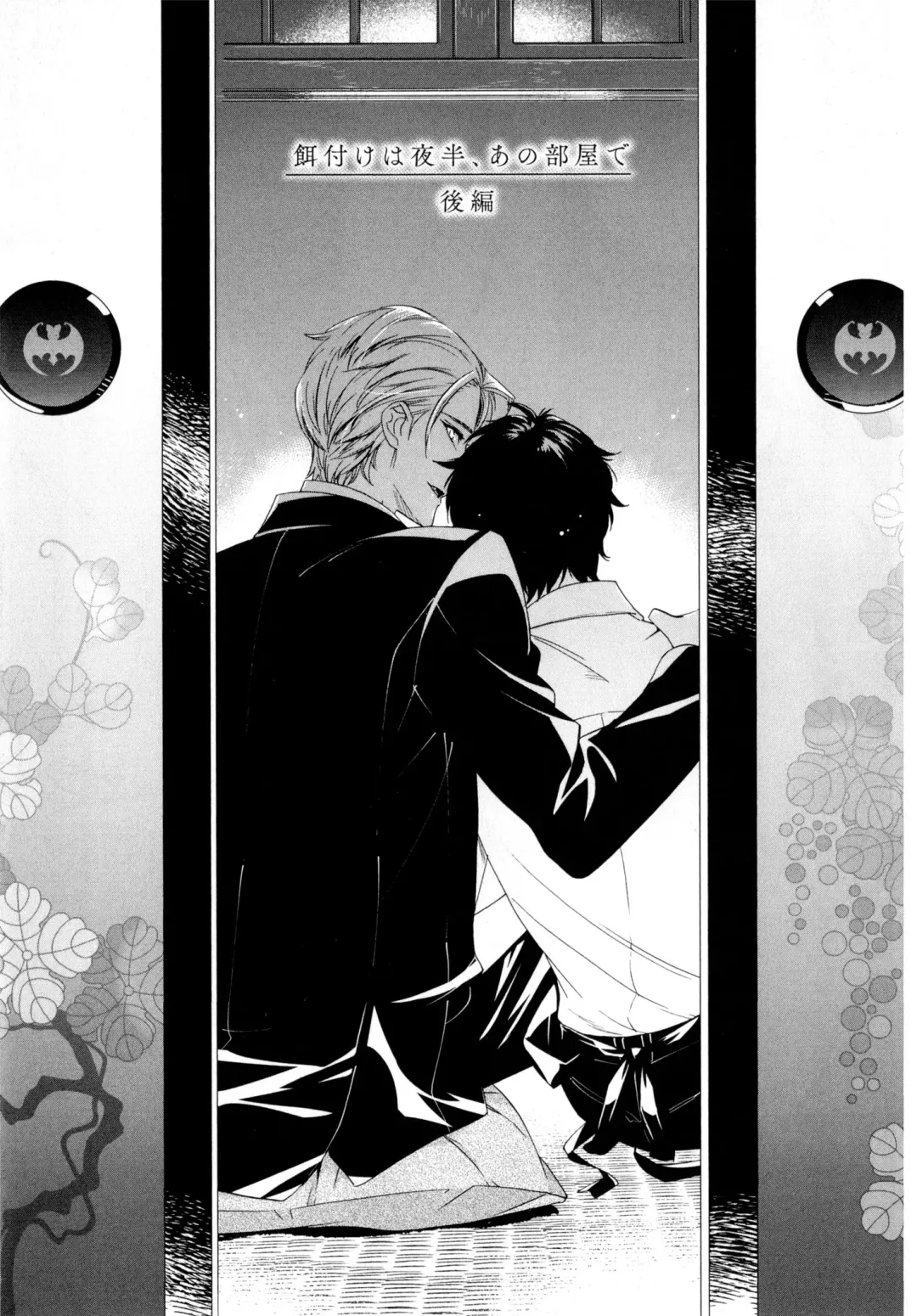 [Homerun-ken] Ezuke wa Yahan, Ano Heya de Fhentai - Page 99