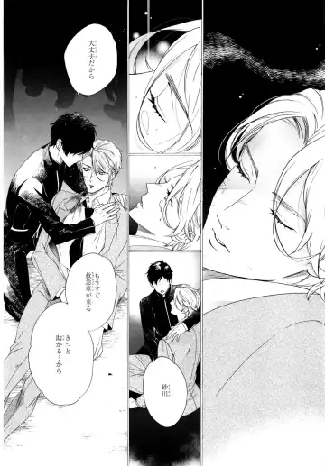 [Homerun-ken] Ezuke wa Yahan, Ano Heya de Fhentai - Page 100