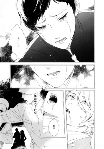 [Homerun-ken] Ezuke wa Yahan, Ano Heya de Fhentai - Page 101