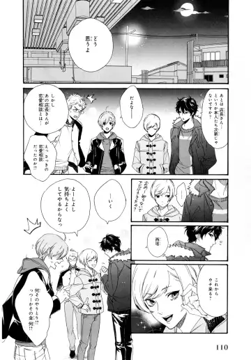 [Homerun-ken] Ezuke wa Yahan, Ano Heya de Fhentai - Page 114