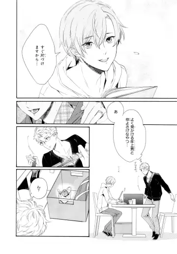 [Homerun-ken] Ezuke wa Yahan, Ano Heya de Fhentai - Page 12