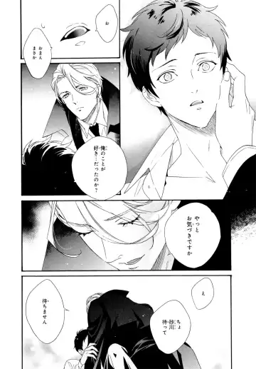 [Homerun-ken] Ezuke wa Yahan, Ano Heya de Fhentai - Page 120