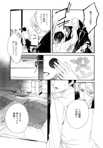 [Homerun-ken] Ezuke wa Yahan, Ano Heya de Fhentai - Page 121