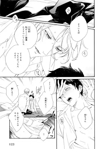 [Homerun-ken] Ezuke wa Yahan, Ano Heya de Fhentai - Page 127