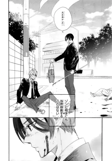 [Homerun-ken] Ezuke wa Yahan, Ano Heya de Fhentai - Page 136