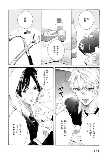 [Homerun-ken] Ezuke wa Yahan, Ano Heya de Fhentai - Page 138