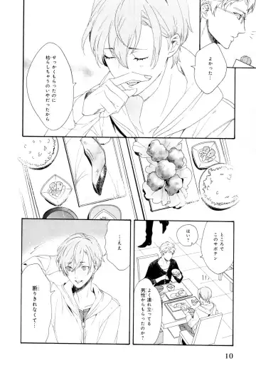 [Homerun-ken] Ezuke wa Yahan, Ano Heya de Fhentai - Page 14