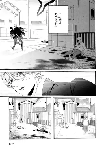 [Homerun-ken] Ezuke wa Yahan, Ano Heya de Fhentai - Page 141