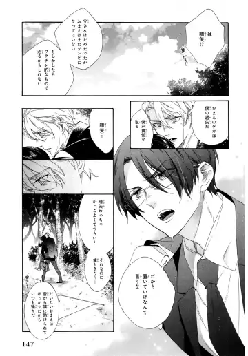 [Homerun-ken] Ezuke wa Yahan, Ano Heya de Fhentai - Page 151