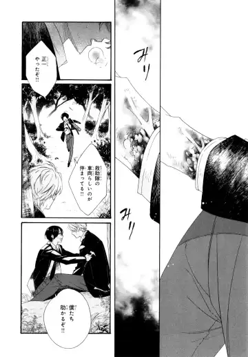 [Homerun-ken] Ezuke wa Yahan, Ano Heya de Fhentai - Page 154