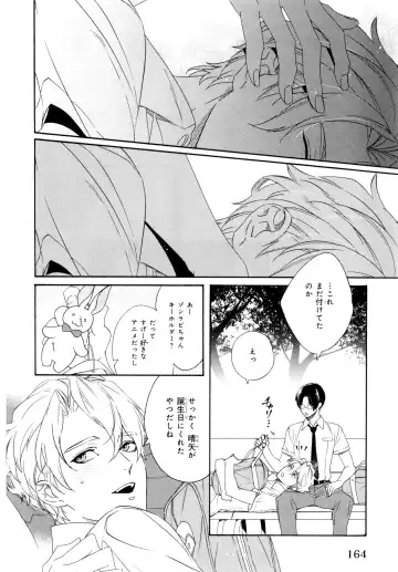 [Homerun-ken] Ezuke wa Yahan, Ano Heya de Fhentai - Page 168