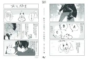 [Homerun-ken] Ezuke wa Yahan, Ano Heya de Fhentai - Page 176