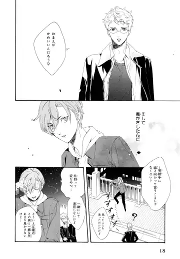 [Homerun-ken] Ezuke wa Yahan, Ano Heya de Fhentai - Page 22