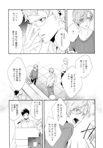 [Homerun-ken] Ezuke wa Yahan, Ano Heya de Fhentai - Page 29