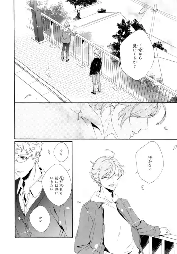 [Homerun-ken] Ezuke wa Yahan, Ano Heya de Fhentai - Page 38