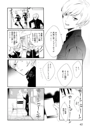 [Homerun-ken] Ezuke wa Yahan, Ano Heya de Fhentai - Page 46