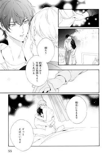 [Homerun-ken] Ezuke wa Yahan, Ano Heya de Fhentai - Page 59