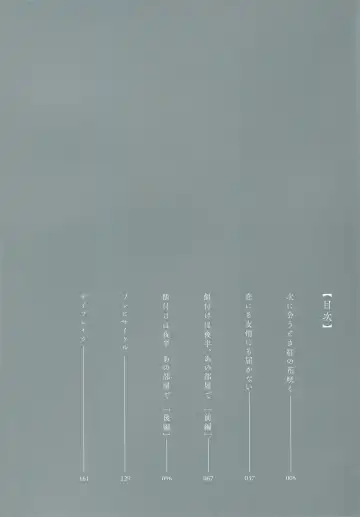 [Homerun-ken] Ezuke wa Yahan, Ano Heya de Fhentai - Page 6