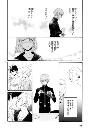 [Homerun-ken] Ezuke wa Yahan, Ano Heya de Fhentai - Page 62