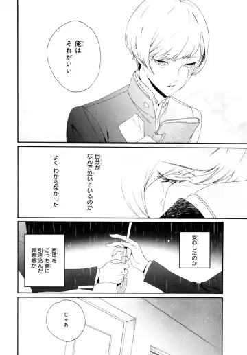 [Homerun-ken] Ezuke wa Yahan, Ano Heya de Fhentai - Page 68