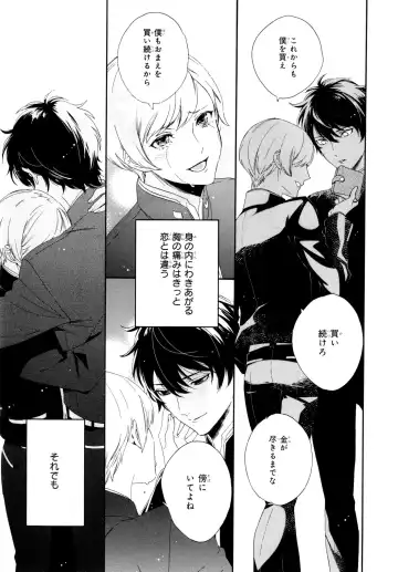 [Homerun-ken] Ezuke wa Yahan, Ano Heya de Fhentai - Page 69