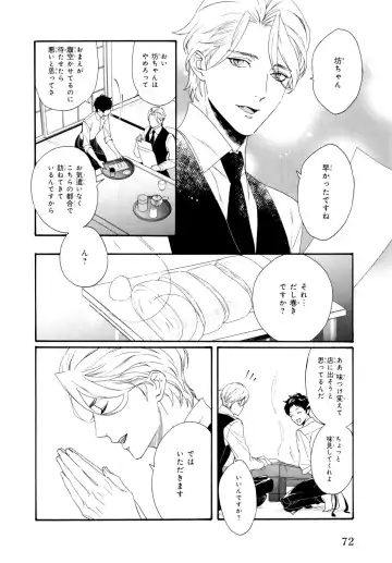 [Homerun-ken] Ezuke wa Yahan, Ano Heya de Fhentai - Page 76