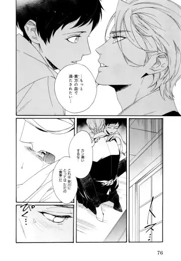 [Homerun-ken] Ezuke wa Yahan, Ano Heya de Fhentai - Page 80