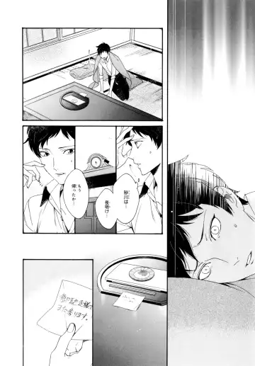 [Homerun-ken] Ezuke wa Yahan, Ano Heya de Fhentai - Page 84