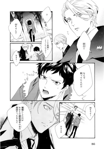 [Homerun-ken] Ezuke wa Yahan, Ano Heya de Fhentai - Page 90