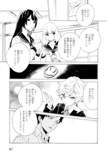 [Homerun-ken] Ezuke wa Yahan, Ano Heya de Fhentai - Page 91