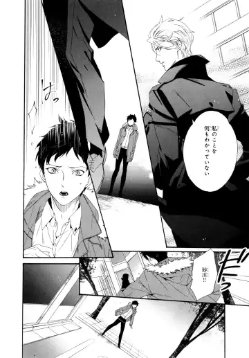 [Homerun-ken] Ezuke wa Yahan, Ano Heya de Fhentai - Page 96