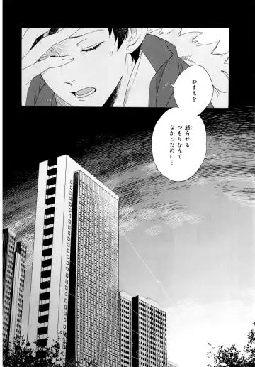 [Homerun-ken] Ezuke wa Yahan, Ano Heya de Fhentai - Page 98