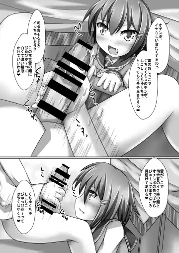 [Aspara Daisuke] Onatetsu Ikazuchi-chan Fhentai.net - Page 7