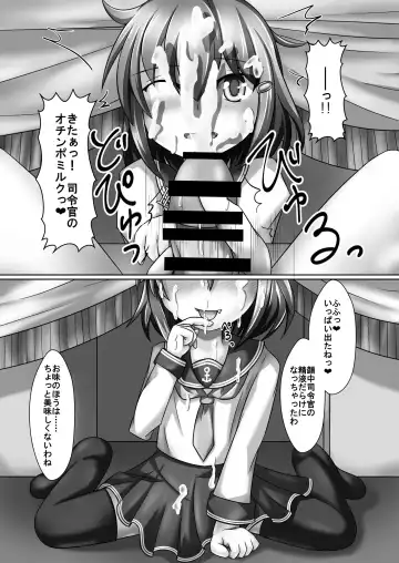 [Aspara Daisuke] Onatetsu Ikazuchi-chan Fhentai.net - Page 8