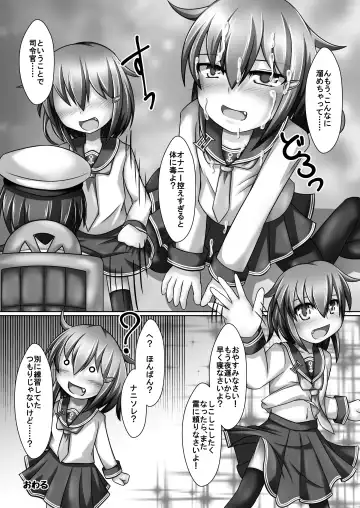 [Aspara Daisuke] Onatetsu Ikazuchi-chan Fhentai.net - Page 9