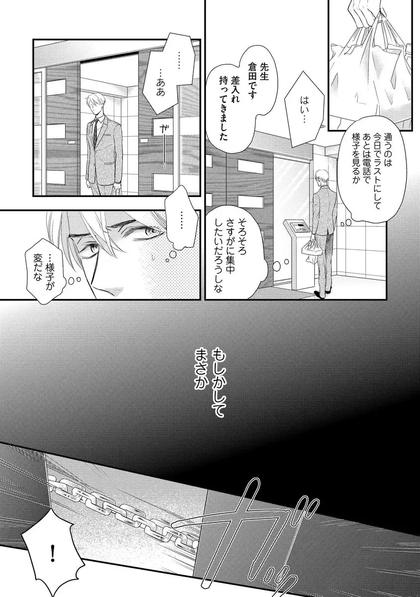 [Fujikawa Ruri] Saikou no Shousetsuka Fhentai.net - Page 63